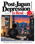 Post-Japan Depression Is Real | Japan Nostalgia T-Shirt